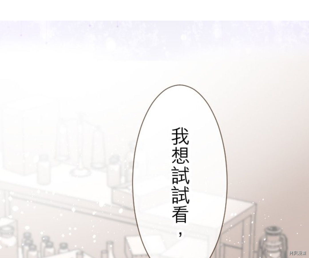 《龙骑士与转生圣女》漫画最新章节第23话免费下拉式在线观看章节第【31】张图片