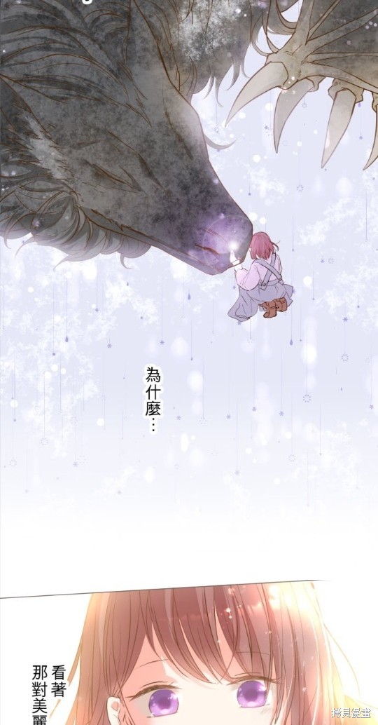 《龙骑士与转生圣女》漫画最新章节第74话免费下拉式在线观看章节第【39】张图片