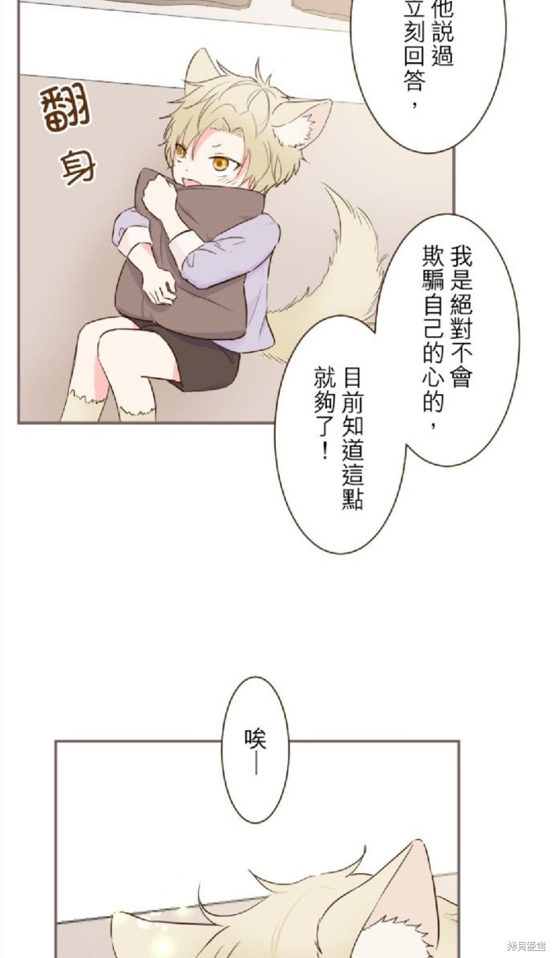 《龙骑士与转生圣女》漫画最新章节第63话免费下拉式在线观看章节第【27】张图片