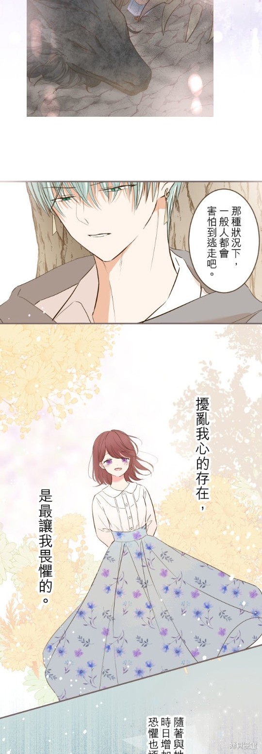 《龙骑士与转生圣女》漫画最新章节第37话免费下拉式在线观看章节第【24】张图片