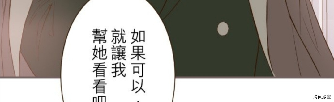 《龙骑士与转生圣女》漫画最新章节第19话免费下拉式在线观看章节第【37】张图片