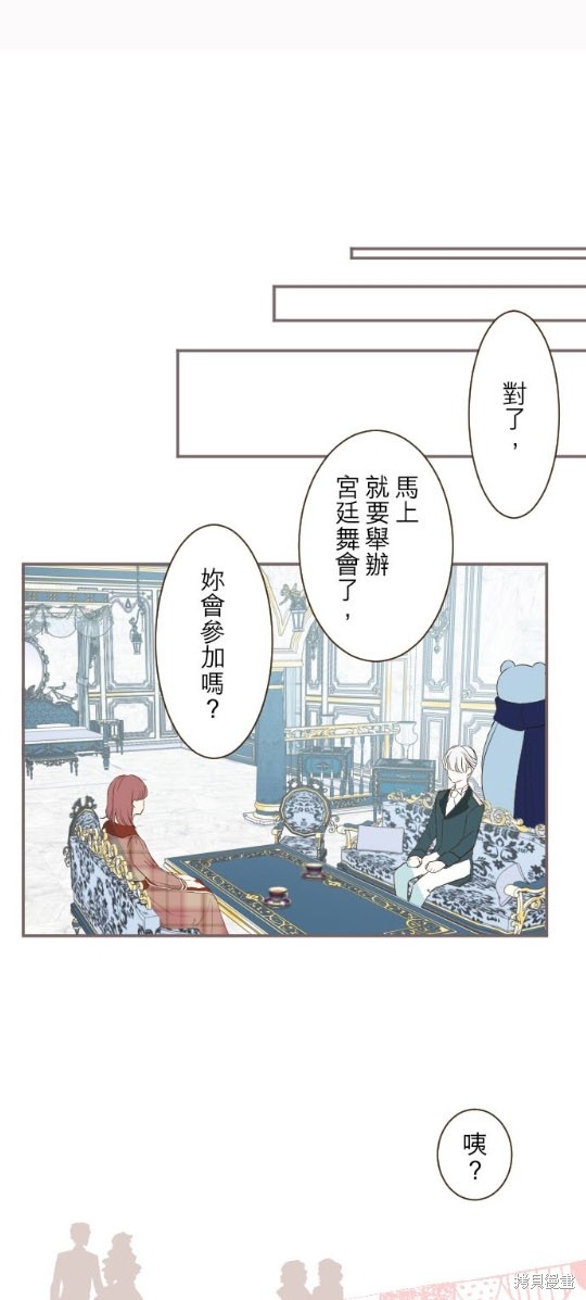 《龙骑士与转生圣女》漫画最新章节第46话免费下拉式在线观看章节第【21】张图片