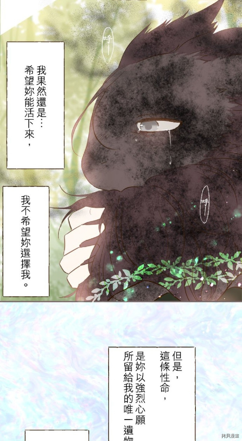 《龙骑士与转生圣女》漫画最新章节第35话免费下拉式在线观看章节第【28】张图片