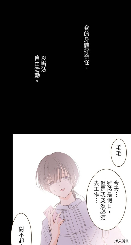 《龙骑士与转生圣女》漫画最新章节第12话免费下拉式在线观看章节第【34】张图片