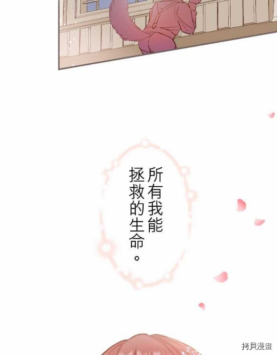 《龙骑士与转生圣女》漫画最新章节第1话免费下拉式在线观看章节第【17】张图片