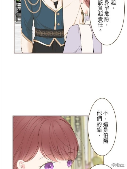 《龙骑士与转生圣女》漫画最新章节第68话免费下拉式在线观看章节第【27】张图片