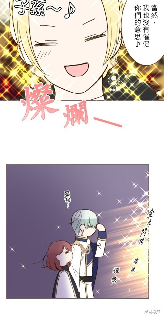 《龙骑士与转生圣女》漫画最新章节第80话免费下拉式在线观看章节第【7】张图片