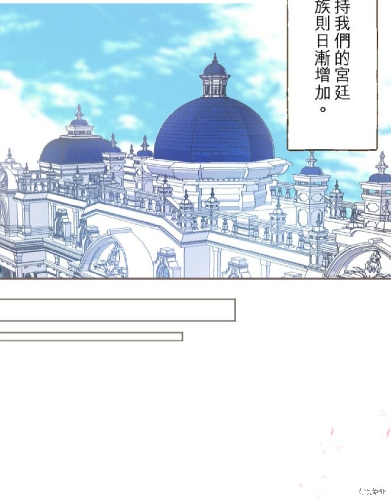 《龙骑士与转生圣女》漫画最新章节第79话免费下拉式在线观看章节第【40】张图片