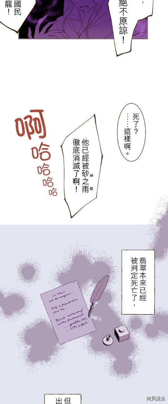 《龙骑士与转生圣女》漫画最新章节第36话免费下拉式在线观看章节第【8】张图片