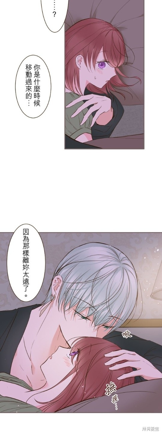 《龙骑士与转生圣女》漫画最新章节第80话免费下拉式在线观看章节第【19】张图片