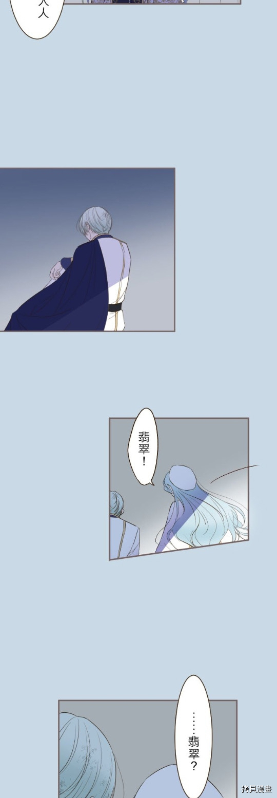 《龙骑士与转生圣女》漫画最新章节第30话免费下拉式在线观看章节第【16】张图片