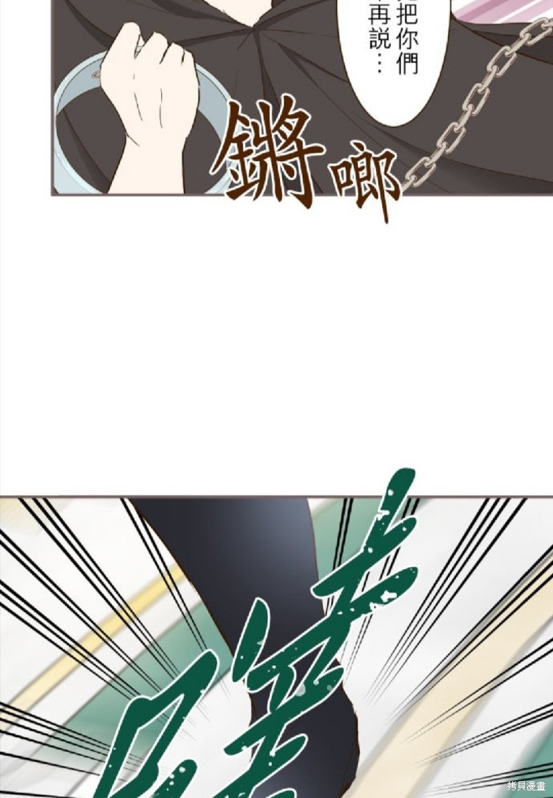 《龙骑士与转生圣女》漫画最新章节第66话免费下拉式在线观看章节第【35】张图片