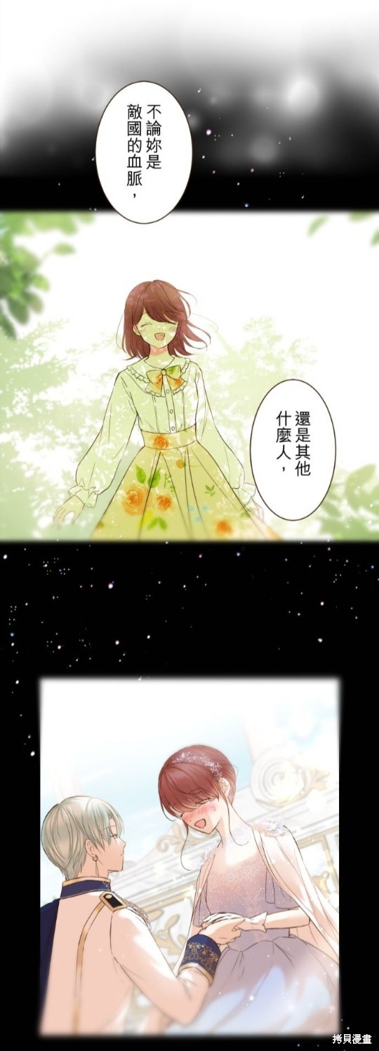 《龙骑士与转生圣女》漫画最新章节第78话免费下拉式在线观看章节第【4】张图片