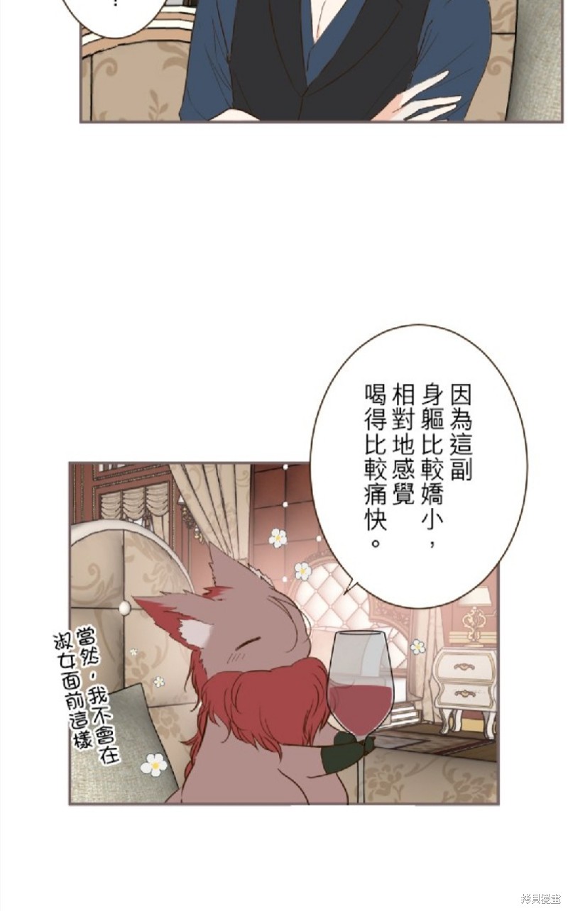 《龙骑士与转生圣女》漫画最新章节第71话免费下拉式在线观看章节第【3】张图片