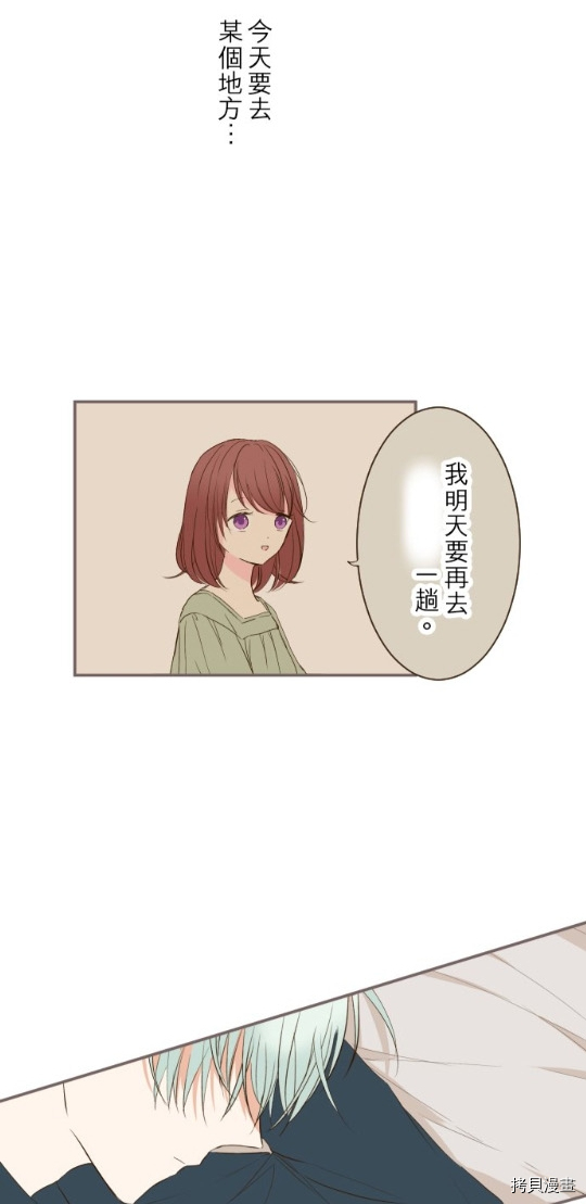 《龙骑士与转生圣女》漫画最新章节第27话免费下拉式在线观看章节第【3】张图片