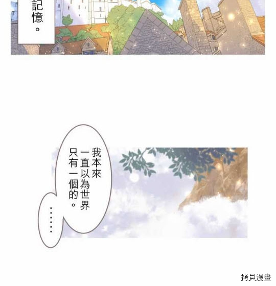 《龙骑士与转生圣女》漫画最新章节第1话免费下拉式在线观看章节第【74】张图片