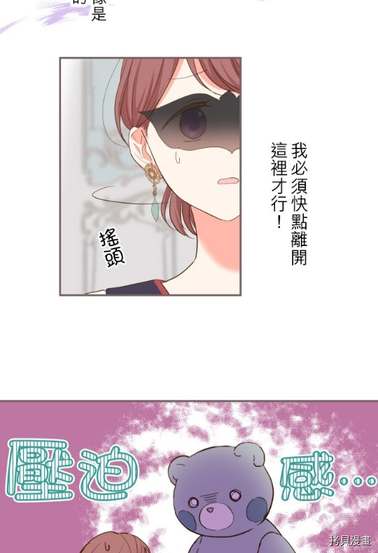 《龙骑士与转生圣女》漫画最新章节第7话免费下拉式在线观看章节第【28】张图片