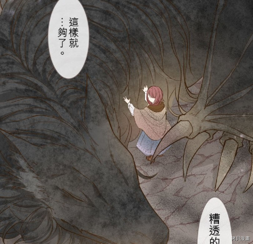 《龙骑士与转生圣女》漫画最新章节第2话免费下拉式在线观看章节第【72】张图片