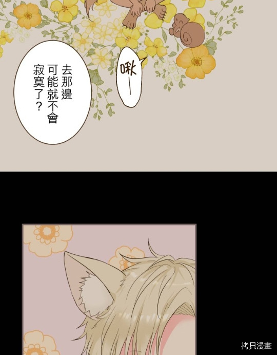 《龙骑士与转生圣女》漫画最新章节第11话免费下拉式在线观看章节第【34】张图片