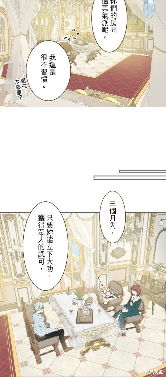 《龙骑士与转生圣女》漫画最新章节第43话免费下拉式在线观看章节第【4】张图片