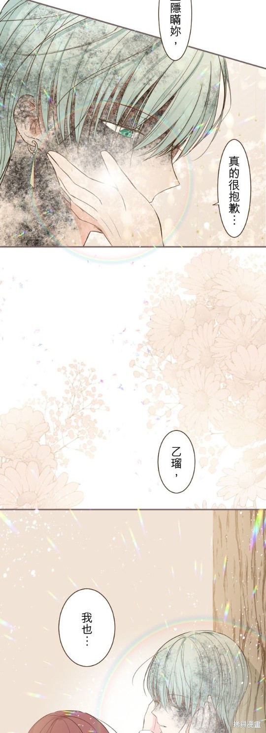 《龙骑士与转生圣女》漫画最新章节第39话免费下拉式在线观看章节第【4】张图片