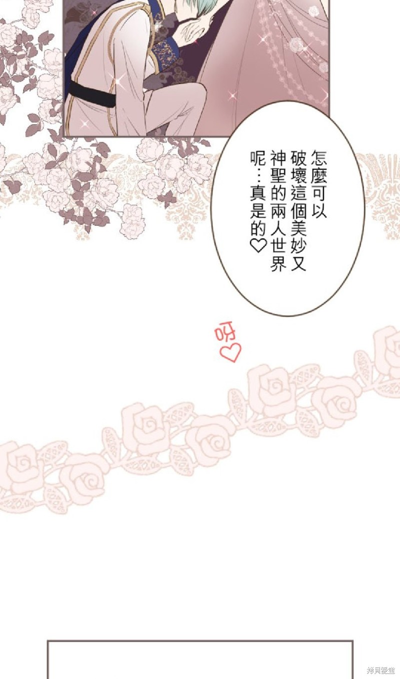 《龙骑士与转生圣女》漫画最新章节第49话免费下拉式在线观看章节第【6】张图片