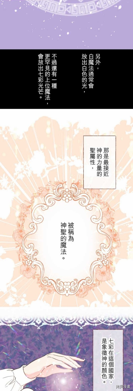 《龙骑士与转生圣女》漫画最新章节第15话免费下拉式在线观看章节第【27】张图片