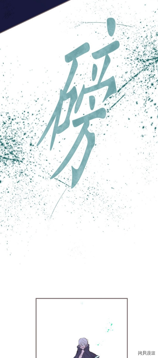 《龙骑士与转生圣女》漫画最新章节第28话免费下拉式在线观看章节第【7】张图片