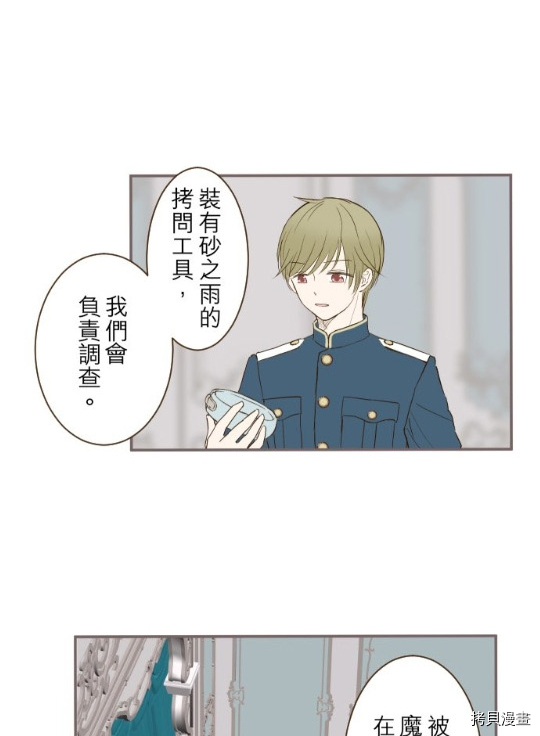 《龙骑士与转生圣女》漫画最新章节第9话免费下拉式在线观看章节第【15】张图片