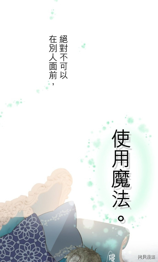 《龙骑士与转生圣女》漫画最新章节第7话免费下拉式在线观看章节第【56】张图片