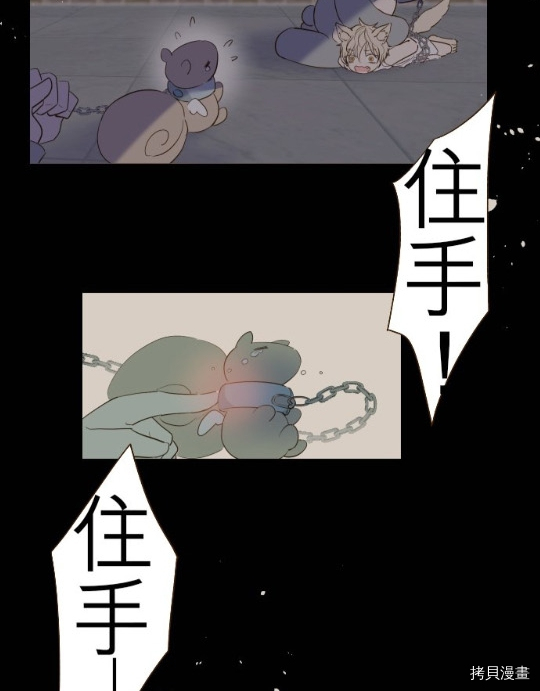 《龙骑士与转生圣女》漫画最新章节第11话免费下拉式在线观看章节第【38】张图片