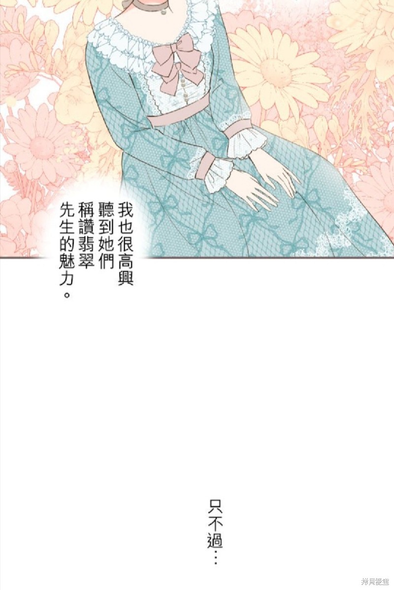 《龙骑士与转生圣女》漫画最新章节第48话免费下拉式在线观看章节第【33】张图片