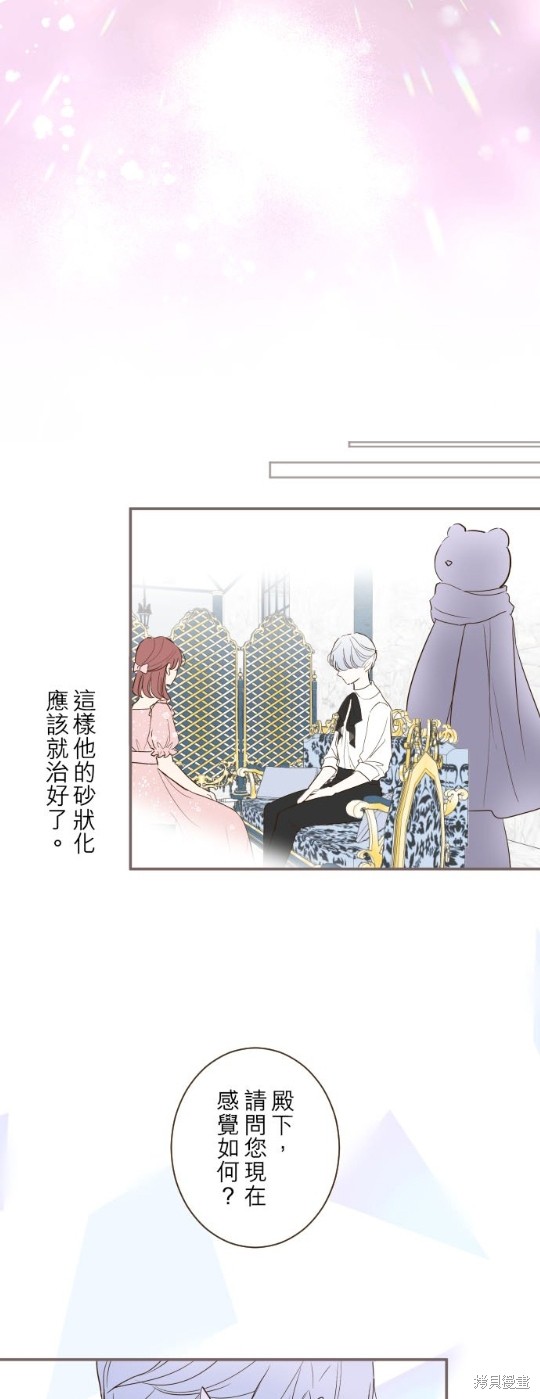 《龙骑士与转生圣女》漫画最新章节第44话免费下拉式在线观看章节第【27】张图片