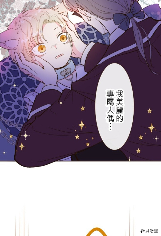 《龙骑士与转生圣女》漫画最新章节第7话免费下拉式在线观看章节第【33】张图片