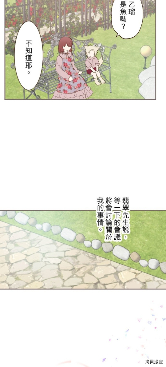 《龙骑士与转生圣女》漫画最新章节第42话免费下拉式在线观看章节第【9】张图片