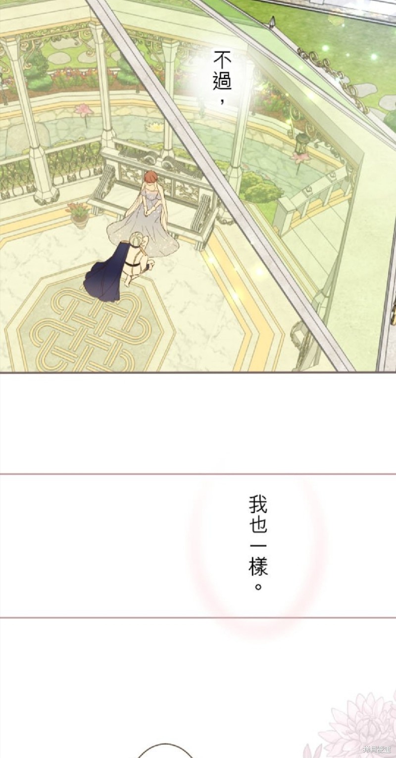 《龙骑士与转生圣女》漫画最新章节第74话免费下拉式在线观看章节第【26】张图片