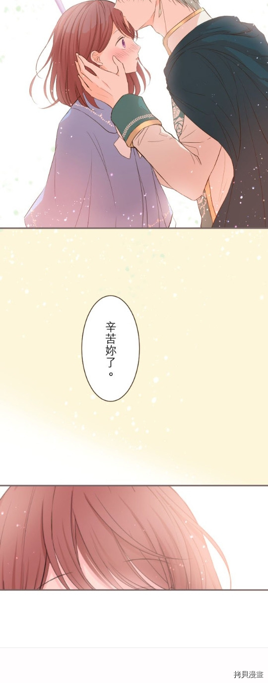 《龙骑士与转生圣女》漫画最新章节第25话免费下拉式在线观看章节第【40】张图片