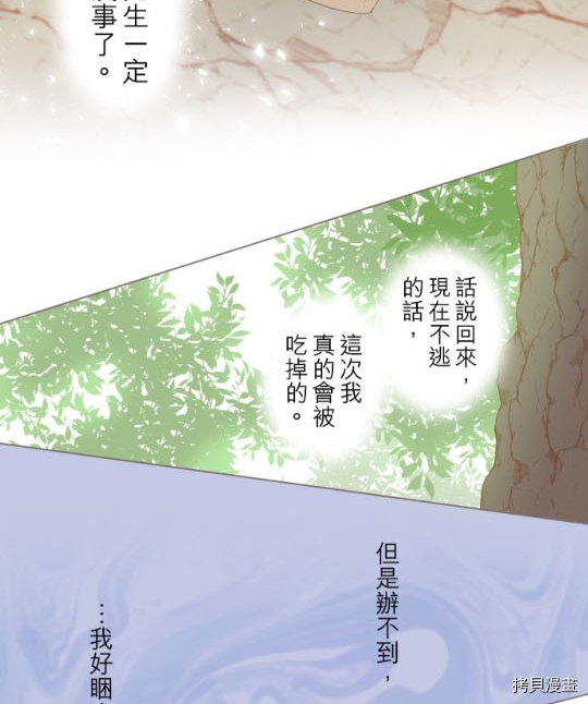 《龙骑士与转生圣女》漫画最新章节第3话免费下拉式在线观看章节第【68】张图片