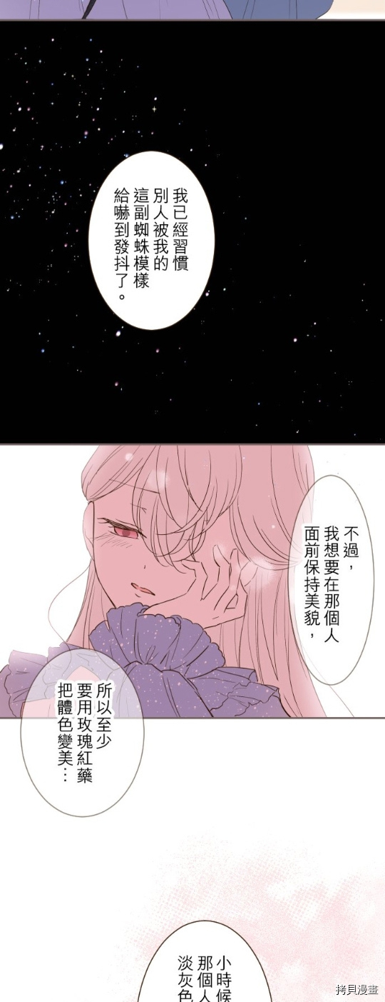 《龙骑士与转生圣女》漫画最新章节第16话免费下拉式在线观看章节第【18】张图片