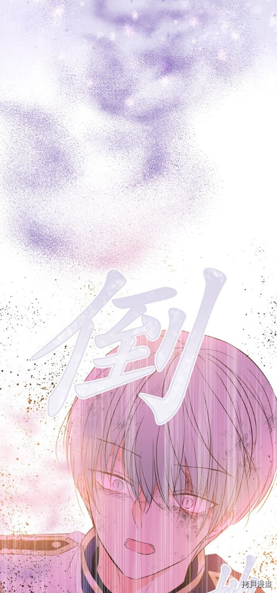 《龙骑士与转生圣女》漫画最新章节第30话免费下拉式在线观看章节第【25】张图片