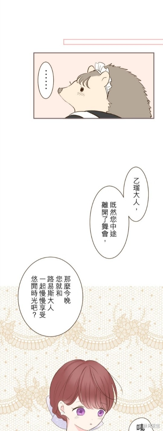 《龙骑士与转生圣女》漫画最新章节第55话免费下拉式在线观看章节第【31】张图片