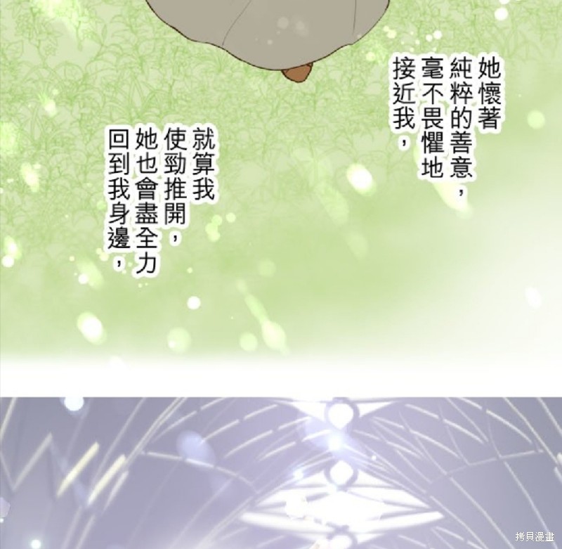 《龙骑士与转生圣女》漫画最新章节第74话免费下拉式在线观看章节第【42】张图片