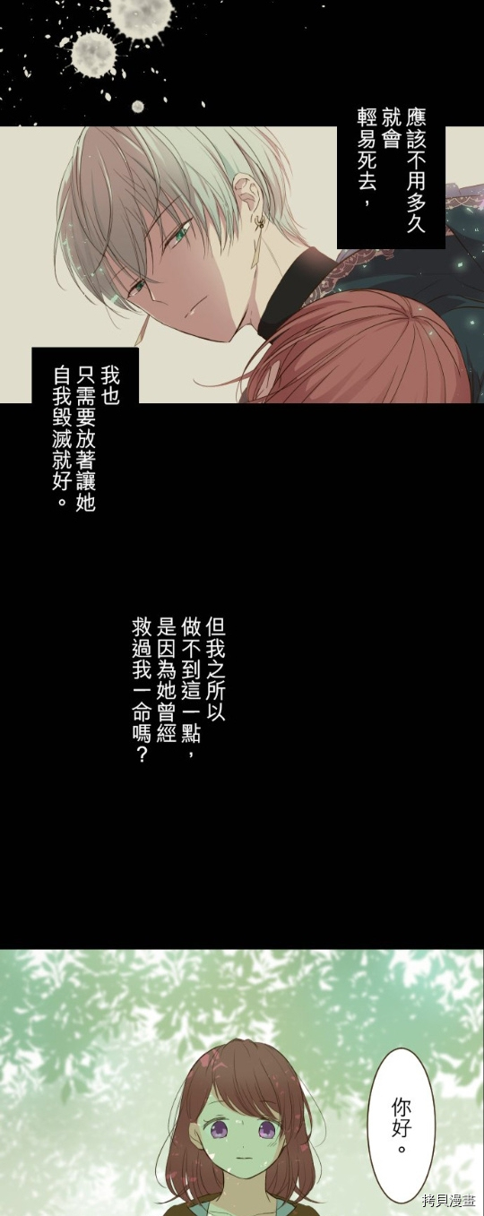 《龙骑士与转生圣女》漫画最新章节第20话免费下拉式在线观看章节第【22】张图片