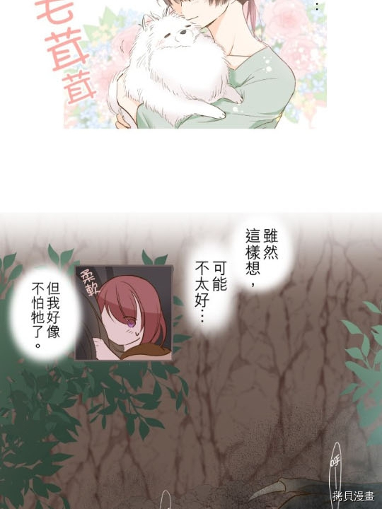 《龙骑士与转生圣女》漫画最新章节第2话免费下拉式在线观看章节第【57】张图片