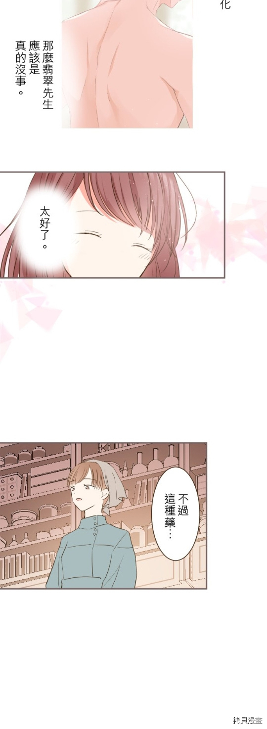 《龙骑士与转生圣女》漫画最新章节第16话免费下拉式在线观看章节第【8】张图片