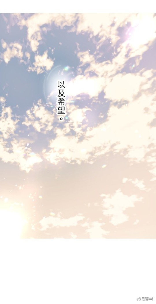 《龙骑士与转生圣女》漫画最新章节第56话免费下拉式在线观看章节第【30】张图片