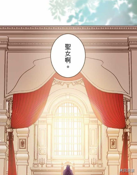 《龙骑士与转生圣女》漫画最新章节第1话免费下拉式在线观看章节第【13】张图片