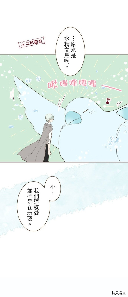 《龙骑士与转生圣女》漫画最新章节第34话免费下拉式在线观看章节第【30】张图片