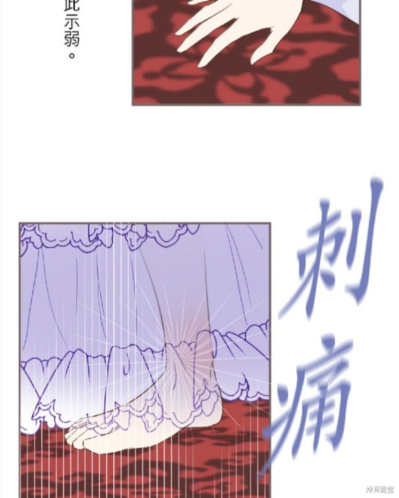 《龙骑士与转生圣女》漫画最新章节第52话免费下拉式在线观看章节第【32】张图片