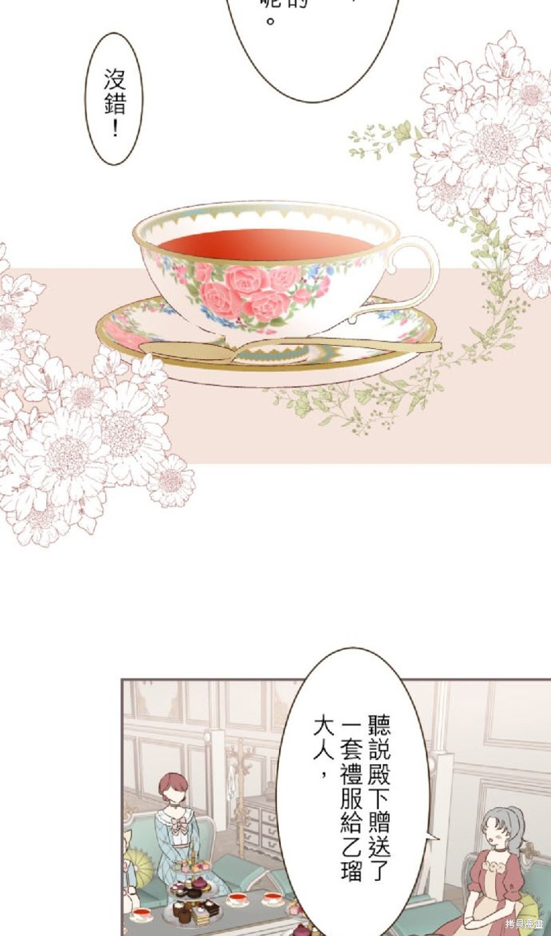 《龙骑士与转生圣女》漫画最新章节第49话免费下拉式在线观看章节第【2】张图片